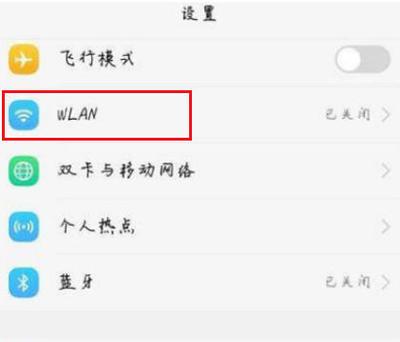 vivo手机双wifi怎么设置