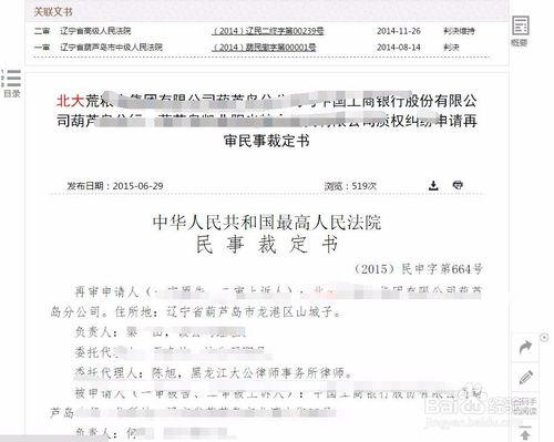 法院裁判文书查询系统