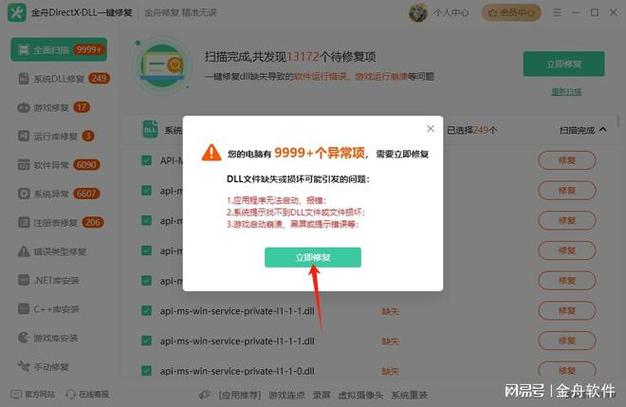 笔记本下载软件没反应
