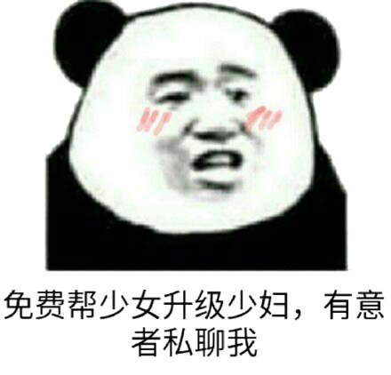 私聊表情图片