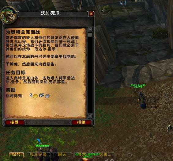 怀旧服魔杖任务