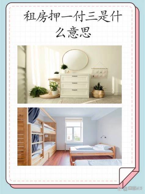 押一付三中途不住了房租退吗