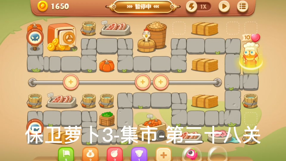 保卫萝卜3公园38关通关方法