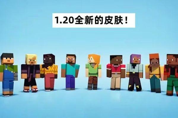 mc历代版本更新内容缩略图