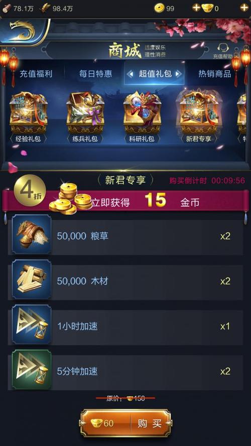 乱世王者礼包码领取注意事项