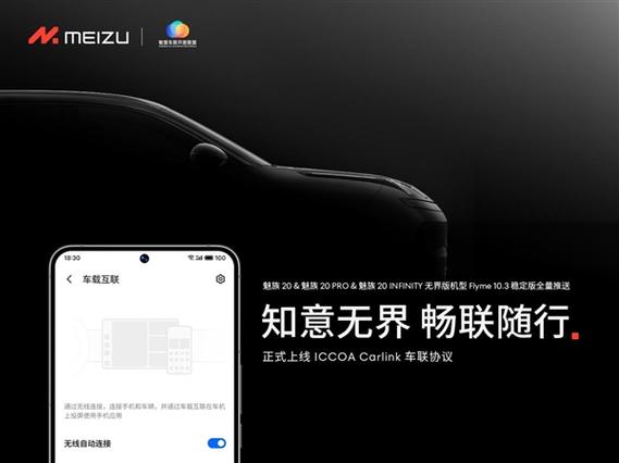 魅族16th无限重启缩略图