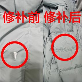 羽绒服袖口坏了怎么修补图标