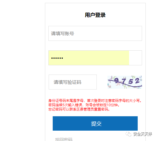 教师教育网密码怎么找回