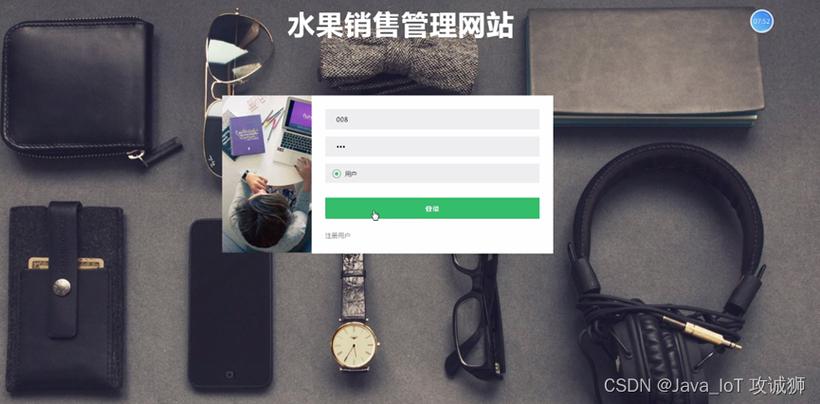 水果服务器