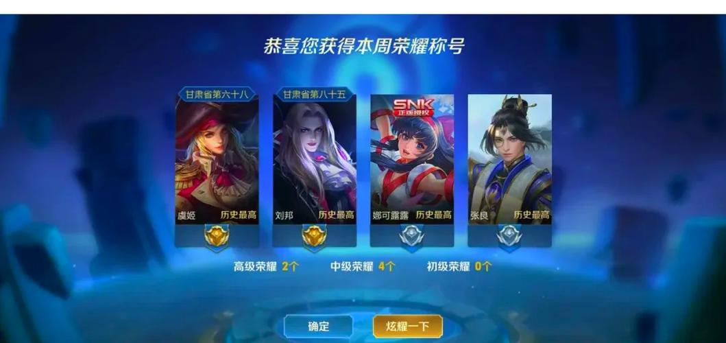 王者荣耀哪个地方战力最低