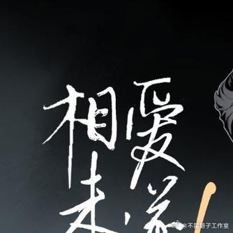 相爱未遂TXT
