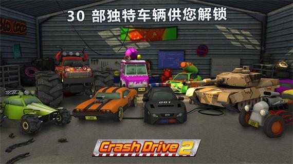 疯狂驾驶2内置功能菜单缩略图