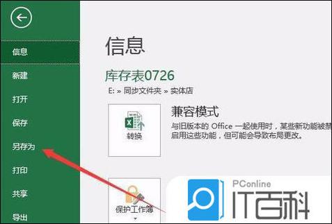 怎样备份