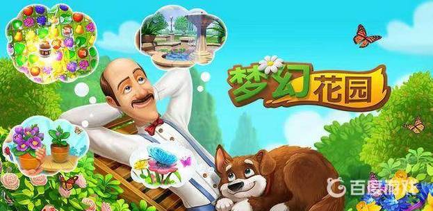 梦幻花园怎样登录旧账号