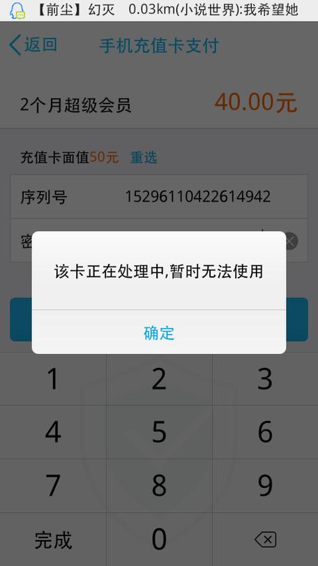 不小心充了qq会员能退吗