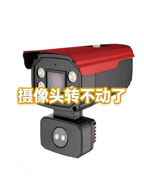 手机摄像头转不动怎么解决