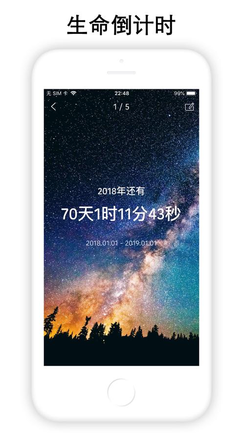 时间规划局app怎么用