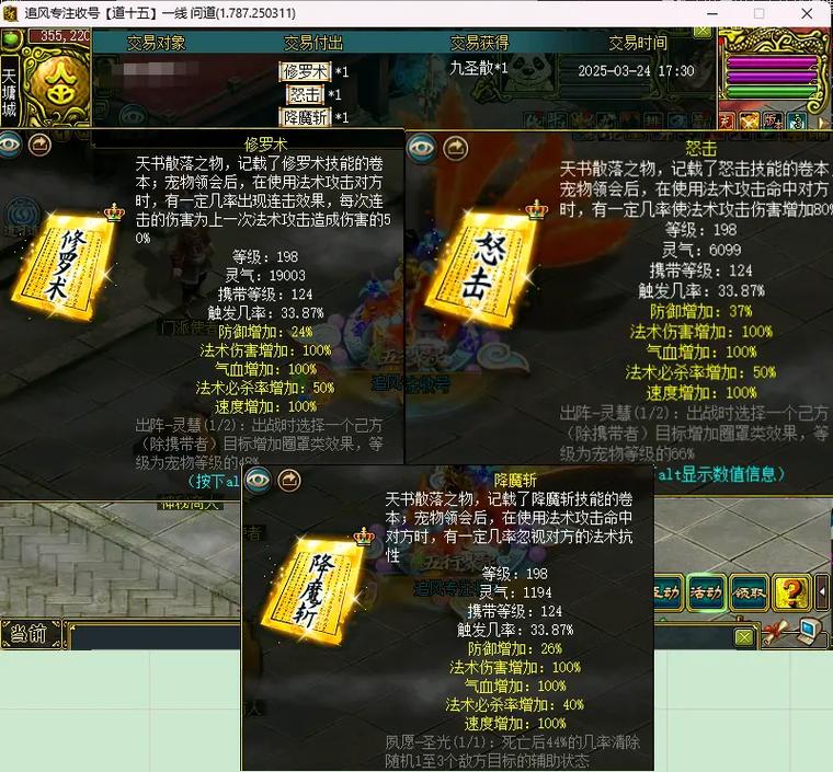 问道12800秘籍有必要买吗