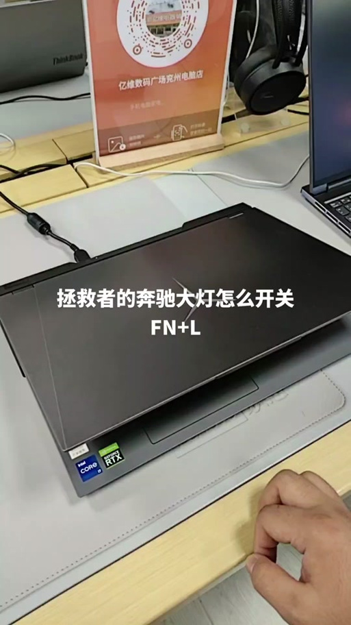拯救者后背灯怎么关