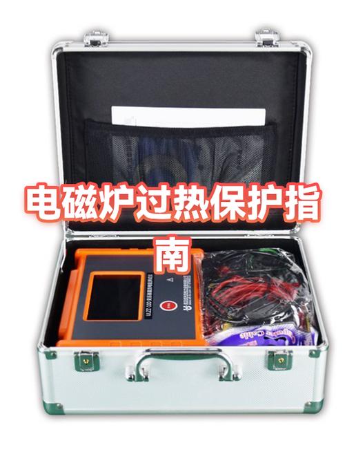 过热保护多久恢复