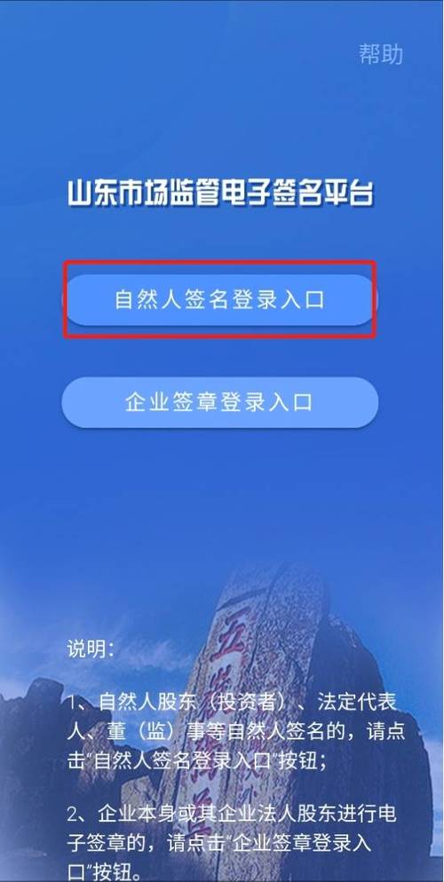 手机电子签名app