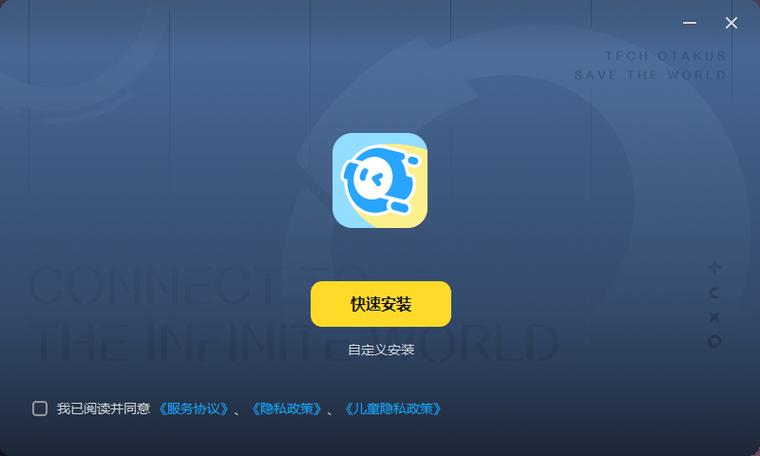 启动器软件