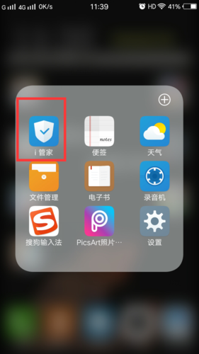 vivo手机里照片隐私设置后,在哪里找到
