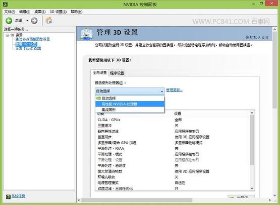 nvidia控制面板有啥用