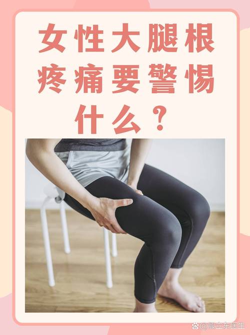 女生说腿疼的6个套路