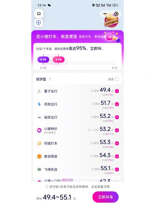 小猪花app苹果版