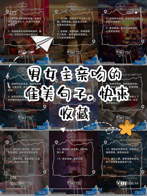 亲吻造句简单一点