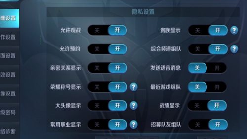 王者语言权限怎么开