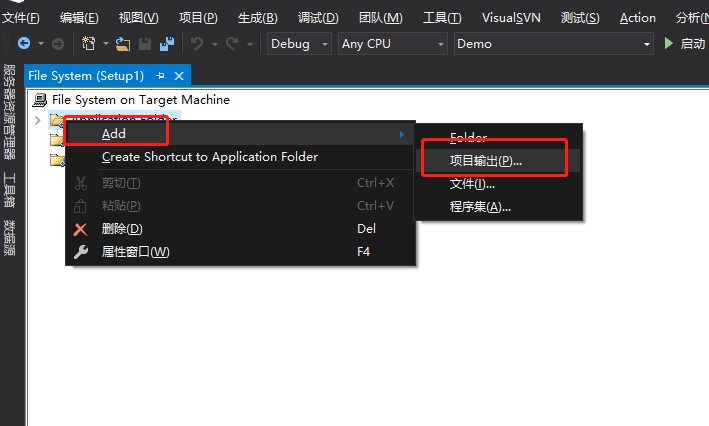 winform程序导出exe