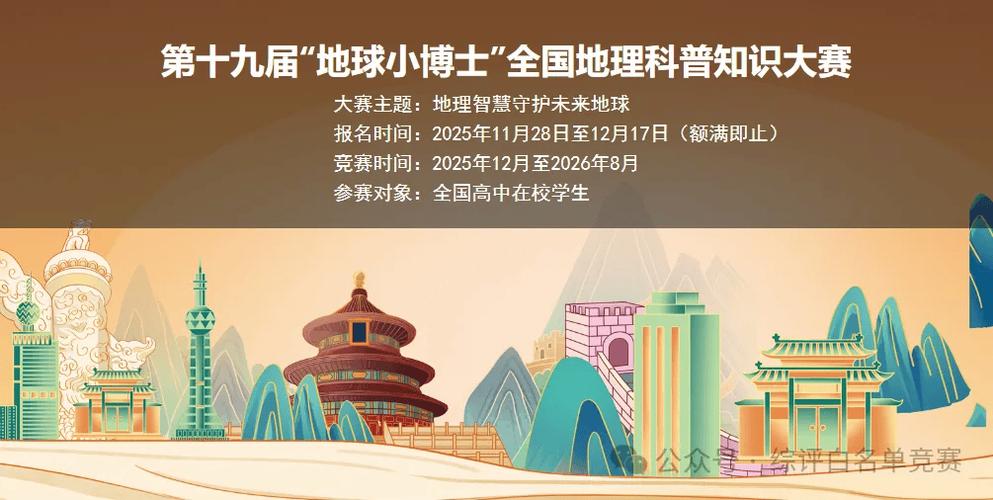 地球小博士官网
