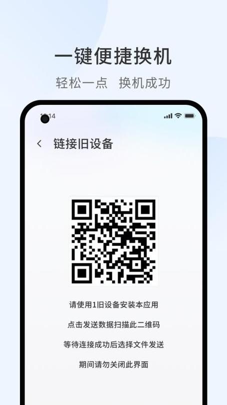 oppo手机往苹果手机传照片