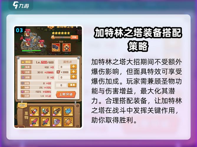 塔塔守卫战修改教程