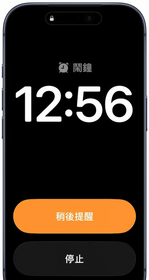 苹果手机的闹钟按哪个键关闭