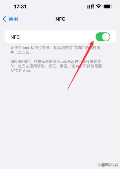 苹果14有nfc