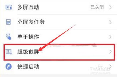 vivox9快速截屏方式