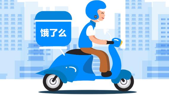 饿了么下单后怎么修改手机号