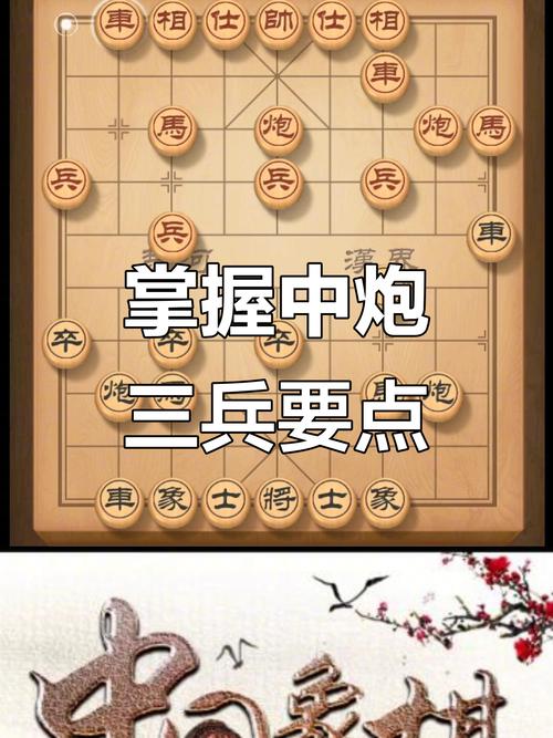 郑陈州中炮进三兵讲解全集