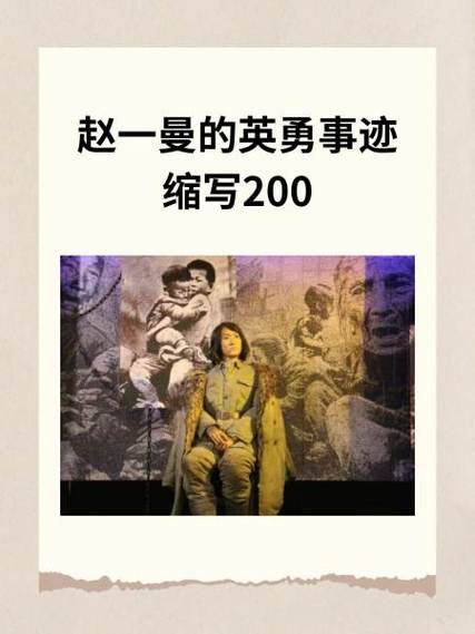 英雄故事200字左右