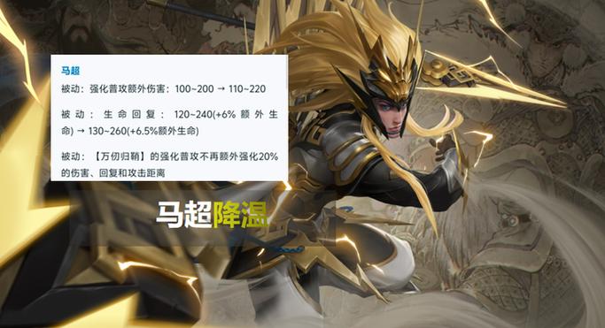 马超削弱还能玩吗游戏截图