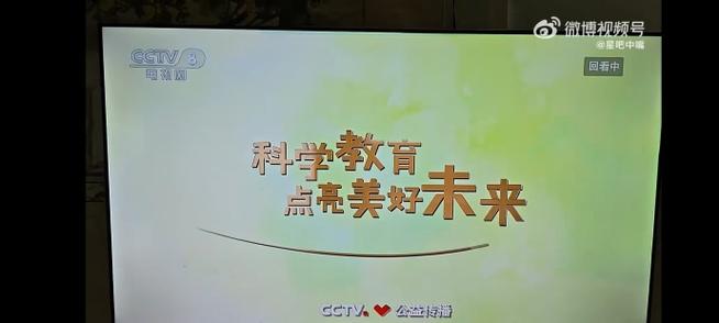 CCTV-8中插广告