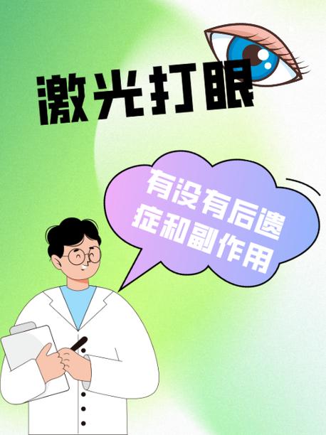 激光去皱纹的危害