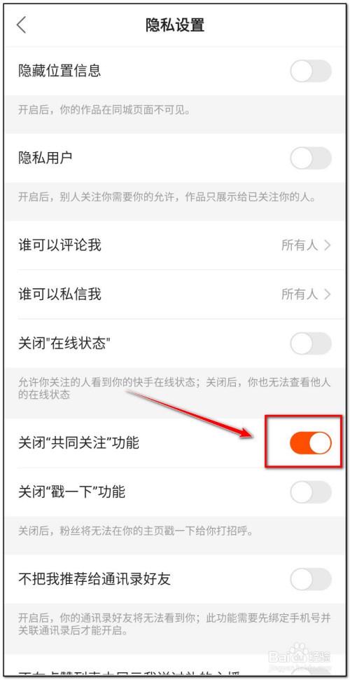 快手关注不显示怎么回事