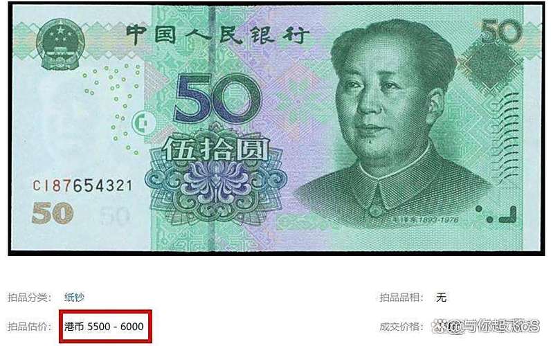 100元人民币2005年版值多少钱游戏截图