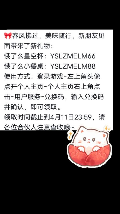 饿了么怎么输入兑换码