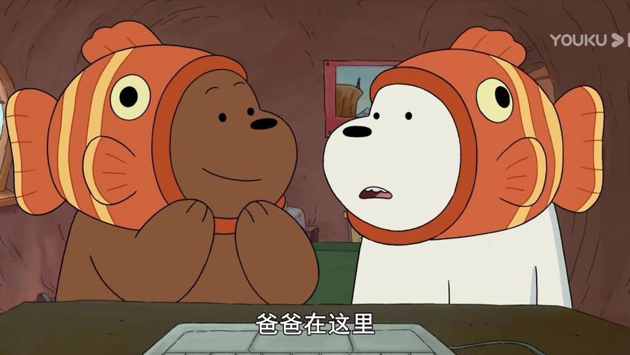 ICE 动画片