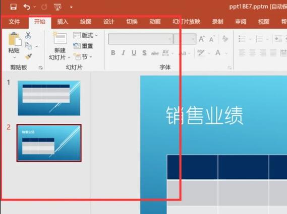 ppt下一页按什么键盘图标